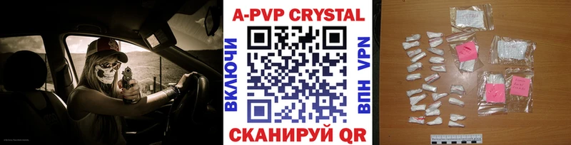 Альфа ПВП Crystall  гидра ССЫЛКА  Камень-на-Оби 