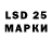 LSD-25 экстази кислота SILAS TV