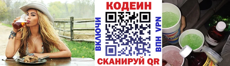 дарк нет состав  Камень-на-Оби  Кодеин напиток Lean (лин)  продажа наркотиков 