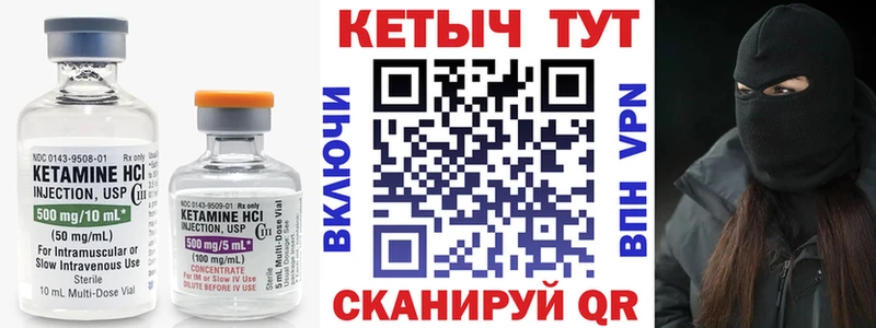 Кетамин VHQ  ссылка на мегу ONION  Камень-на-Оби  дарнет шоп 
