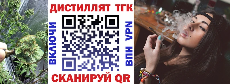 Дистиллят ТГК вейп с тгк  Камень-на-Оби 
